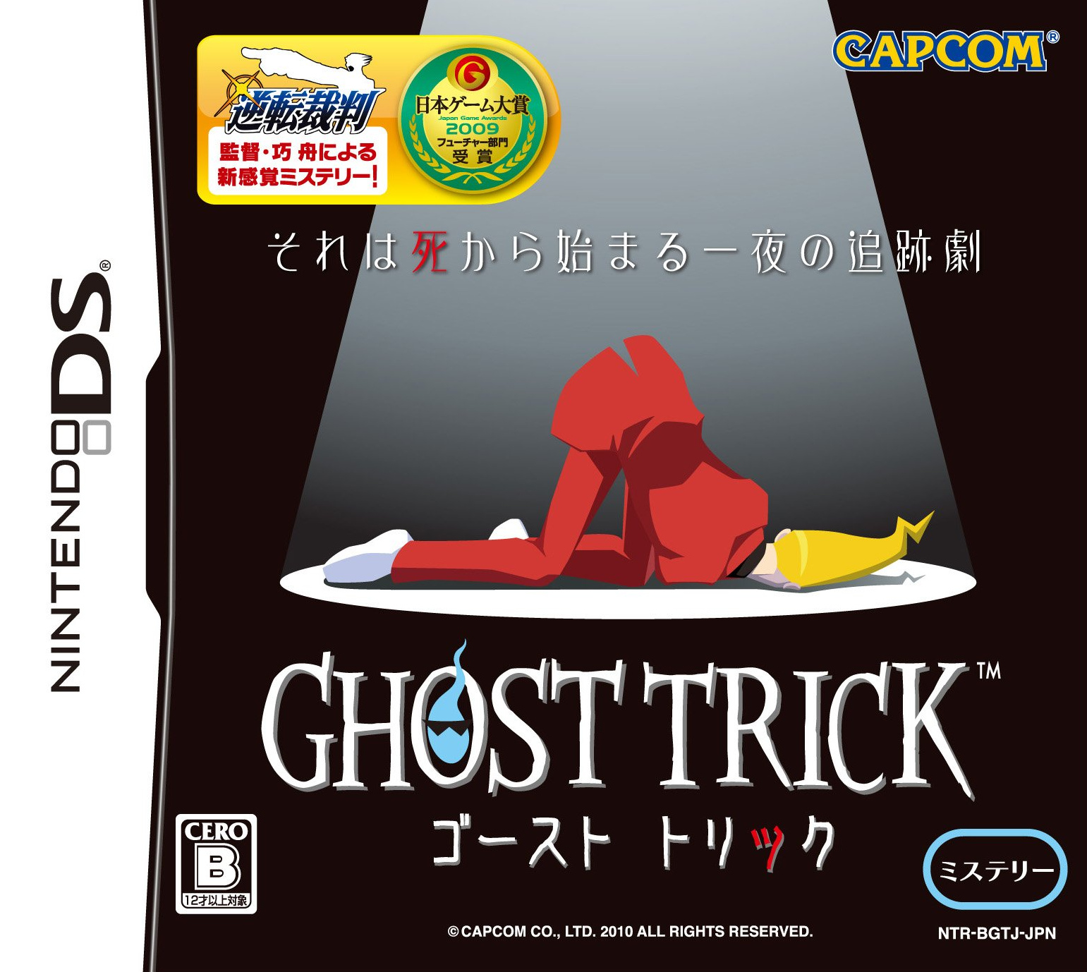 跟巧舟聊聊他的自信之作《幽灵诡计》与高清复刻版