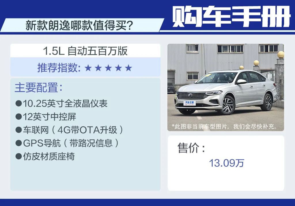 新款朗逸星空跟帕萨特,新朗逸2023款1.5t落地价格