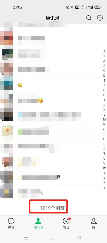 一共36招教你加满微信5000好友,微信好友超过5000