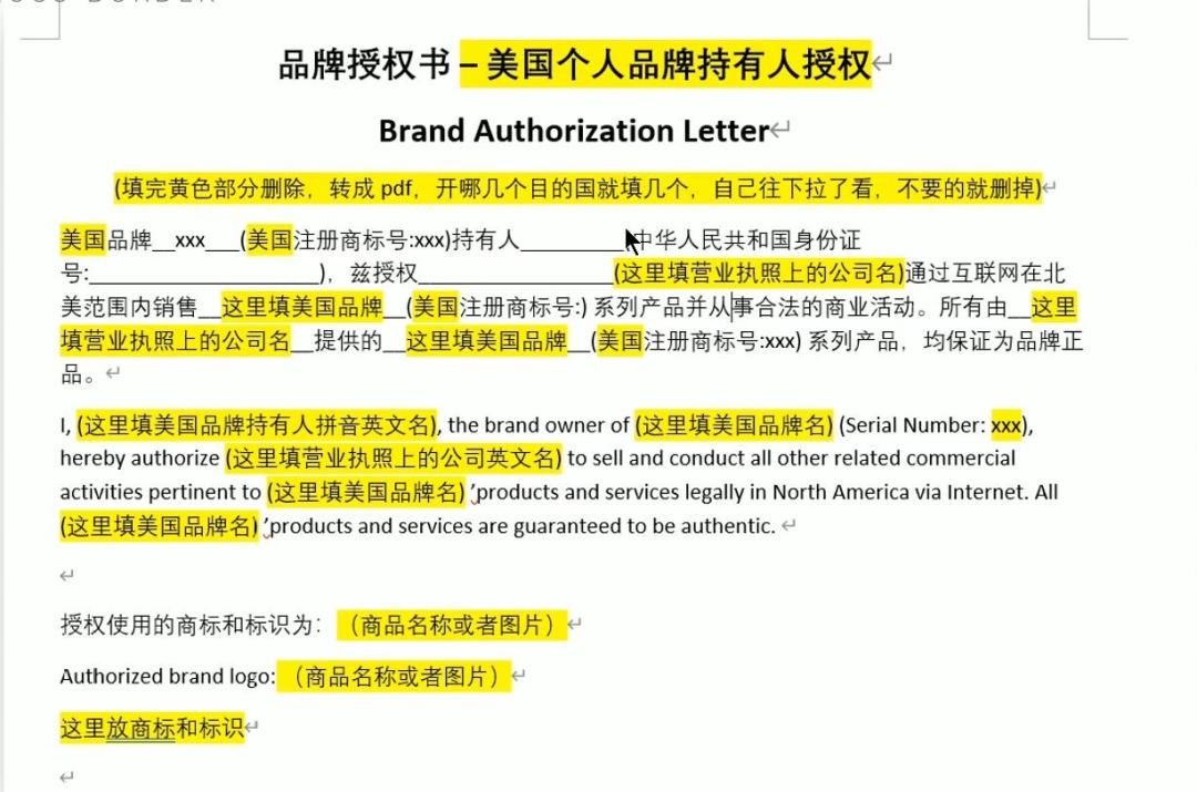 亚马逊授权店铺如何开通品牌功能,一个品牌怎么授权多个亚马逊店铺