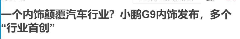 半年血亏44亿！被特斯拉“霸凌”的中国车企，开始卖惨了