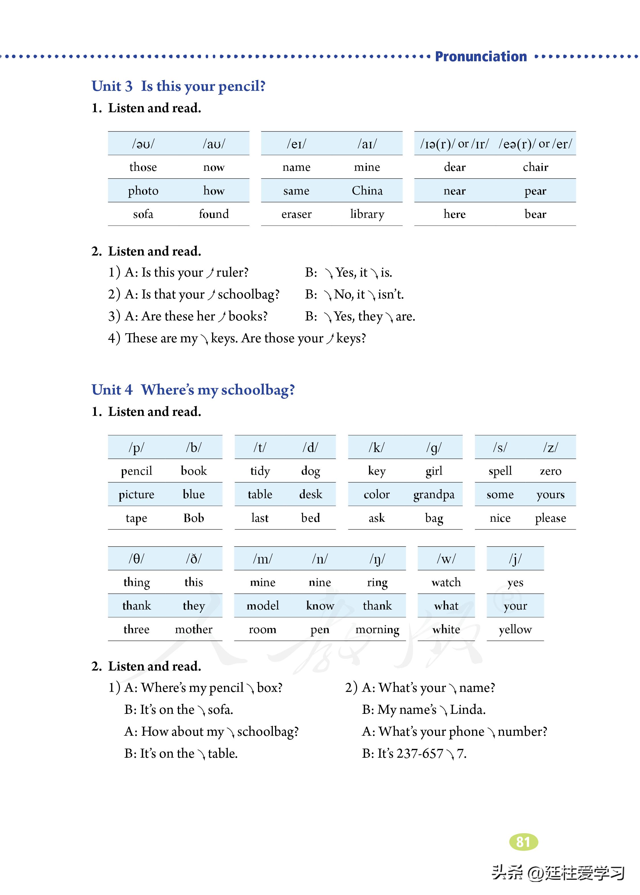 七年级上册英语试卷电子版,英语七年级上册电子版所有笔记