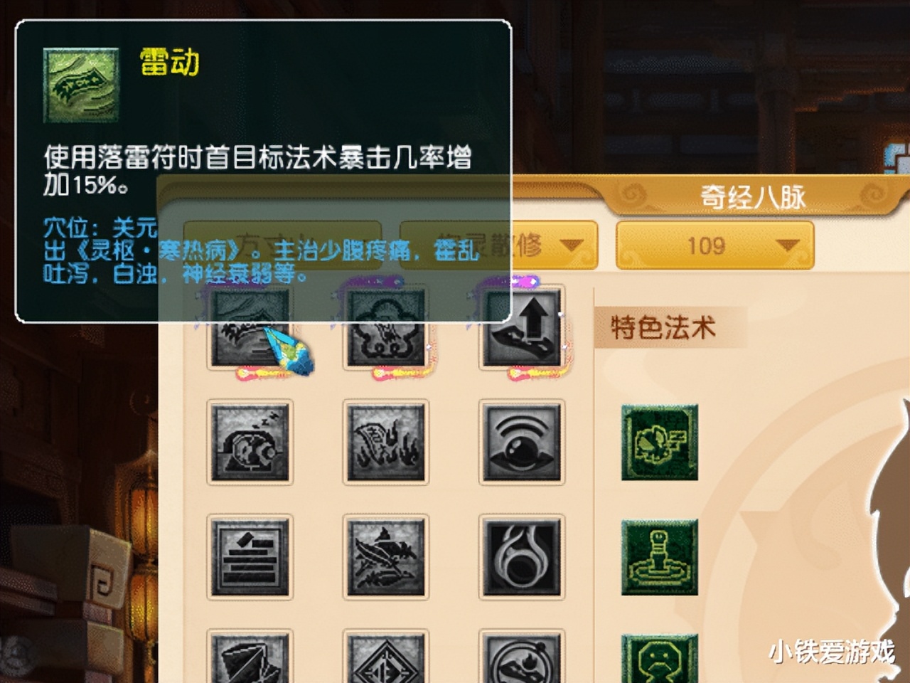 梦幻西游4月仙族大改门派,梦幻西游4月门派大改之后阵容