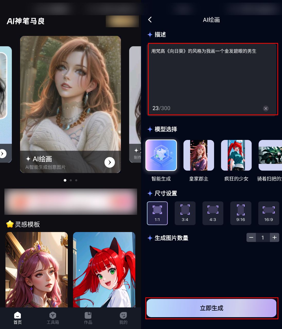 ai绘画哪个软件最好使,ai绘画软件哪个好用苹果
