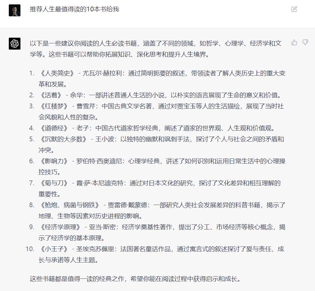 gpt最值得读的10本书,gpt-4正式版本