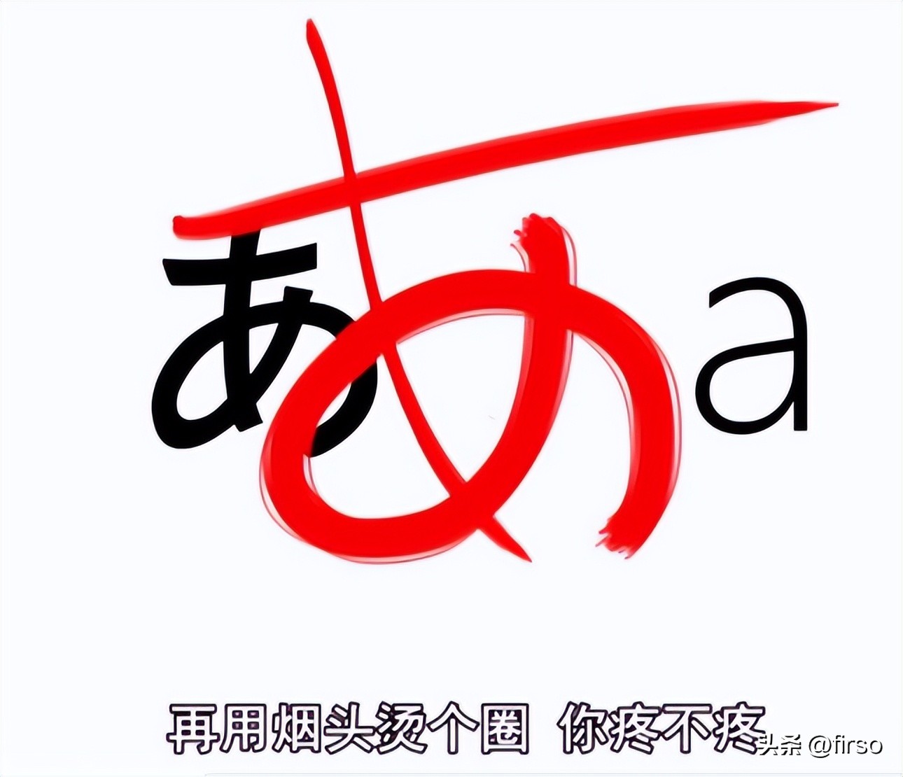 日语五十音对应的日语字,日语五十音中国人学日语多简单