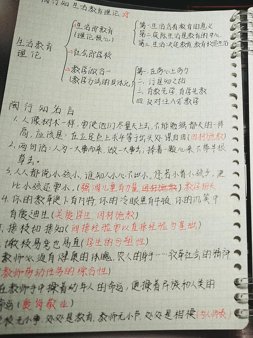 在职三个月备考教师编,在职公考上岸经验