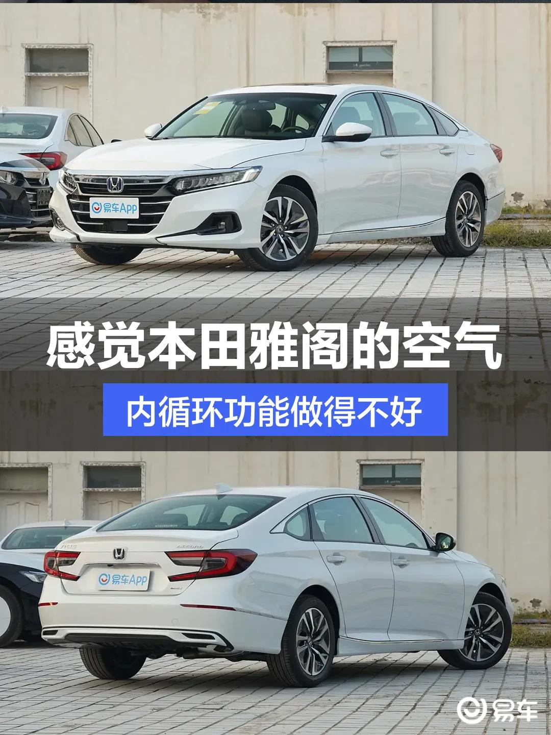 本田雅阁空调内循环出热风,本田雅阁内外循环按了不亮