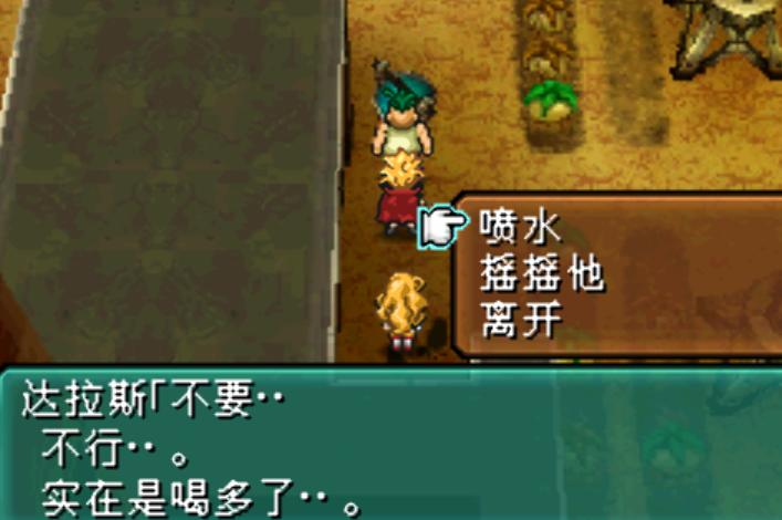 NDS重装机兵2:重制版——古洛文和金*大轮**酒店篇