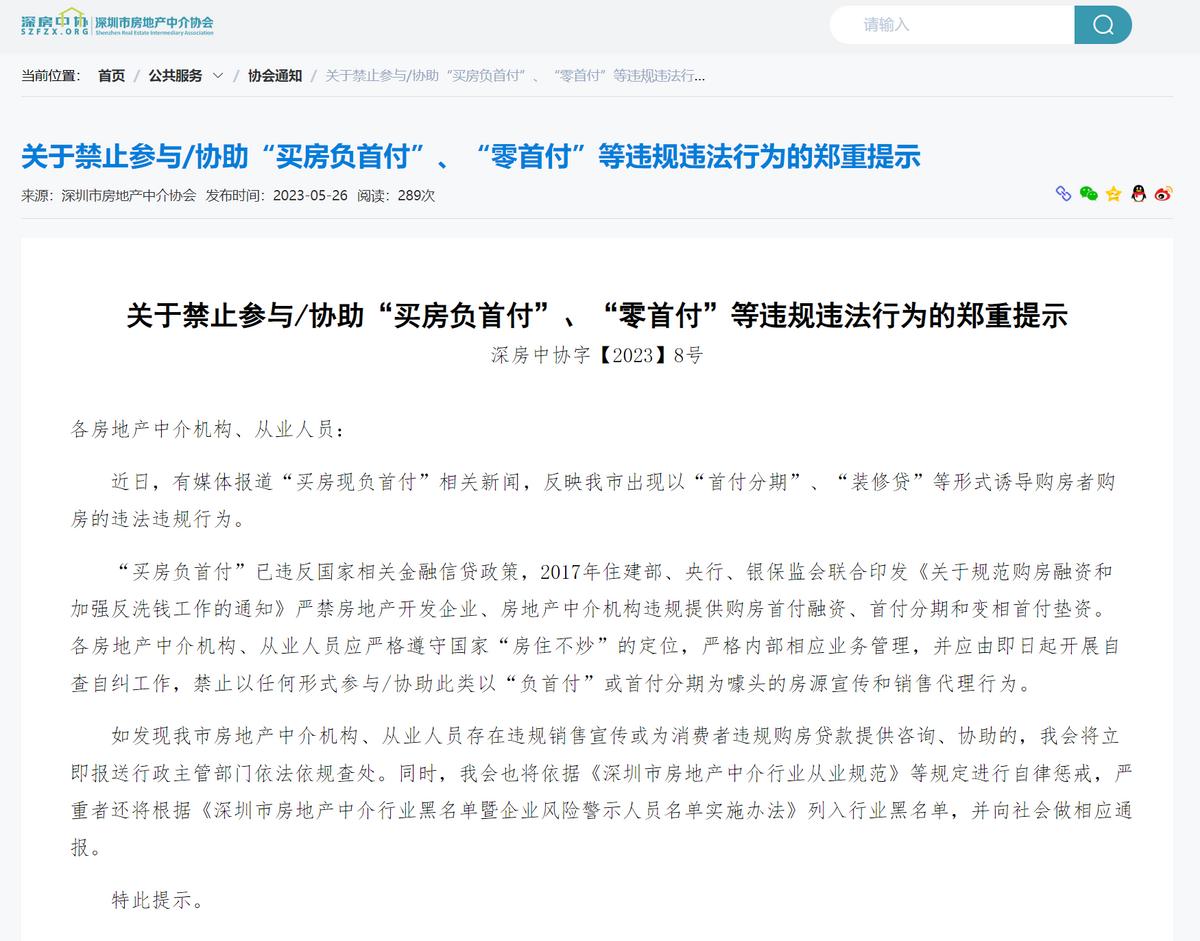 近期房产中介推出了零首付,现在有哪个城市买房零首付