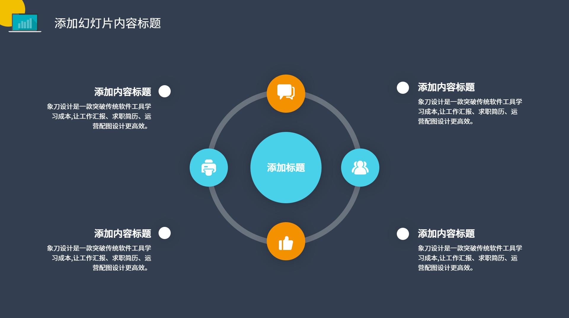 项目商业计划书ppt模板免费下载,彩色商业计划书ppt模板