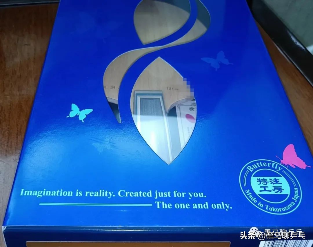 汕头市*级A**选手球板配置（202301）