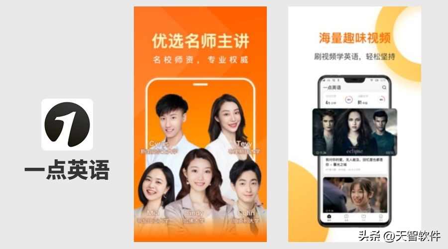 测体质的app哪款好用,测睡眠的app哪个好用