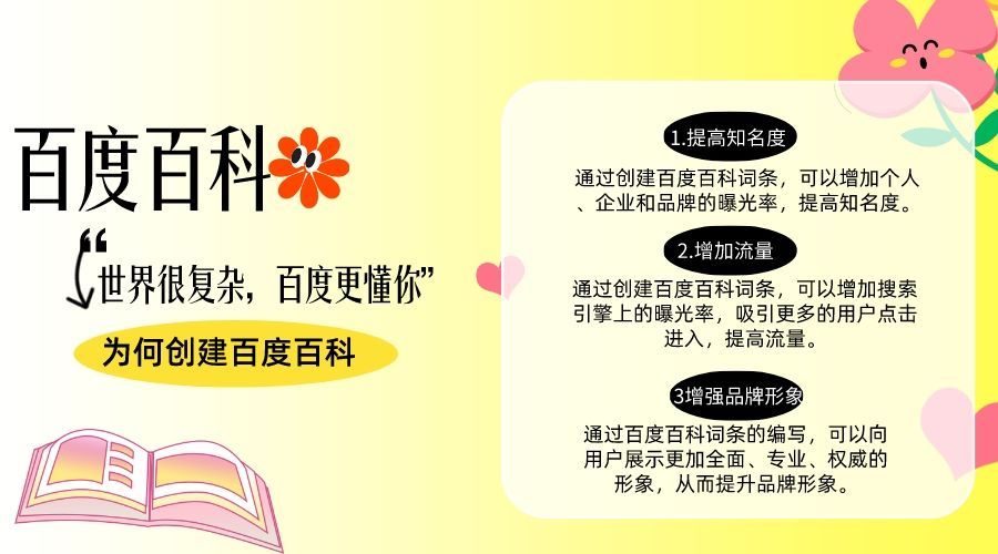 创建百度词条创建原因怎么写,百度词条创建原因怎么填