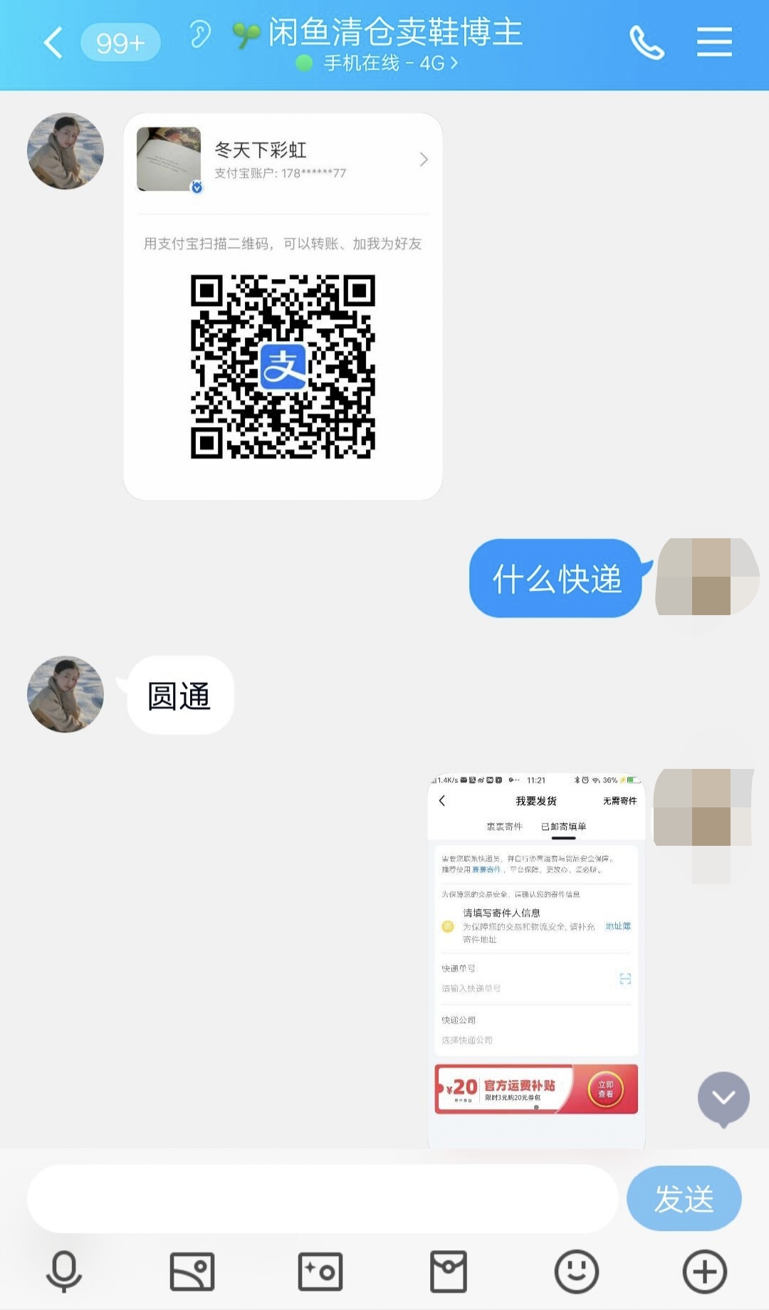 揭露闲鱼骗局的博主,闲鱼卖家骗局揭秘代拍