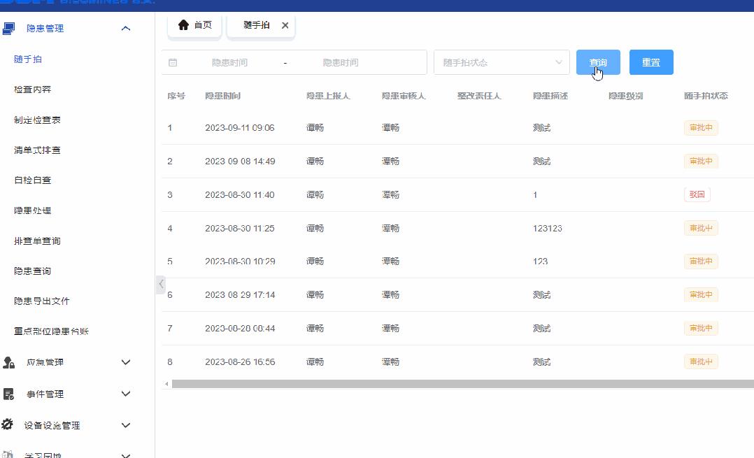 再添国际化项目!展通携华刚矿业打造安全管理数智化创新应用标杆