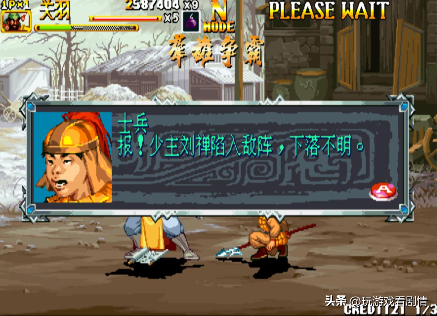 《三国战纪2》——什么？竟有东瀛外族意图染指我华夏三国？