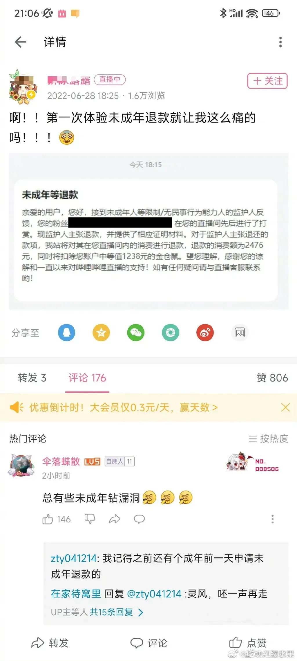 梗图秀秀0701：如何把爱玩手机写进简历？