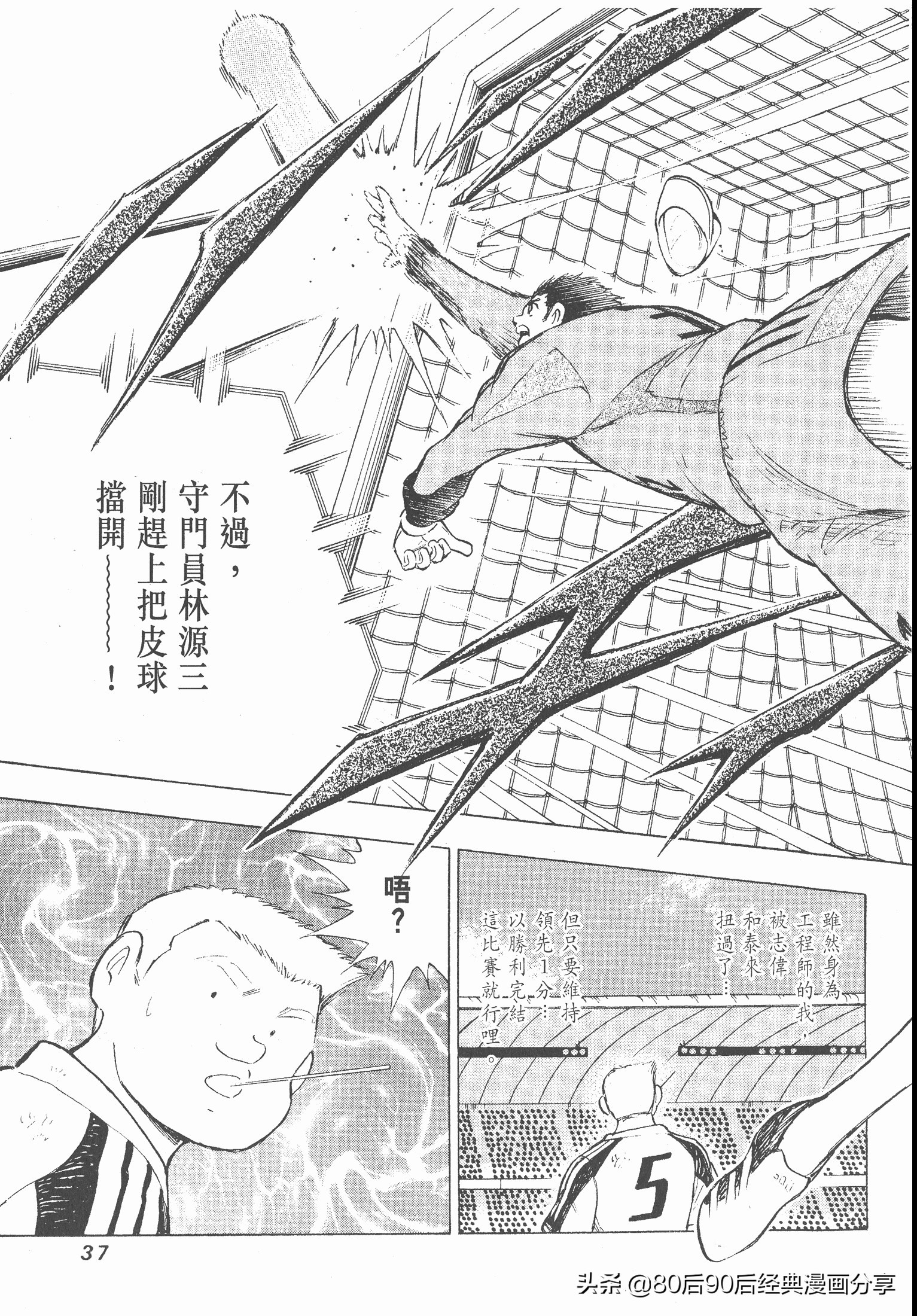 足球小將.GOLDEN-23卷001上