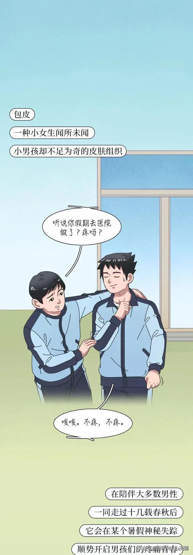 男生割包皮后发生什么变化,男生割包皮以后的变化