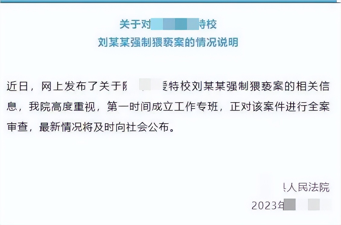 “双面人”刘某业，不顾女孩哭喊，多次在办公室对其实施性侵