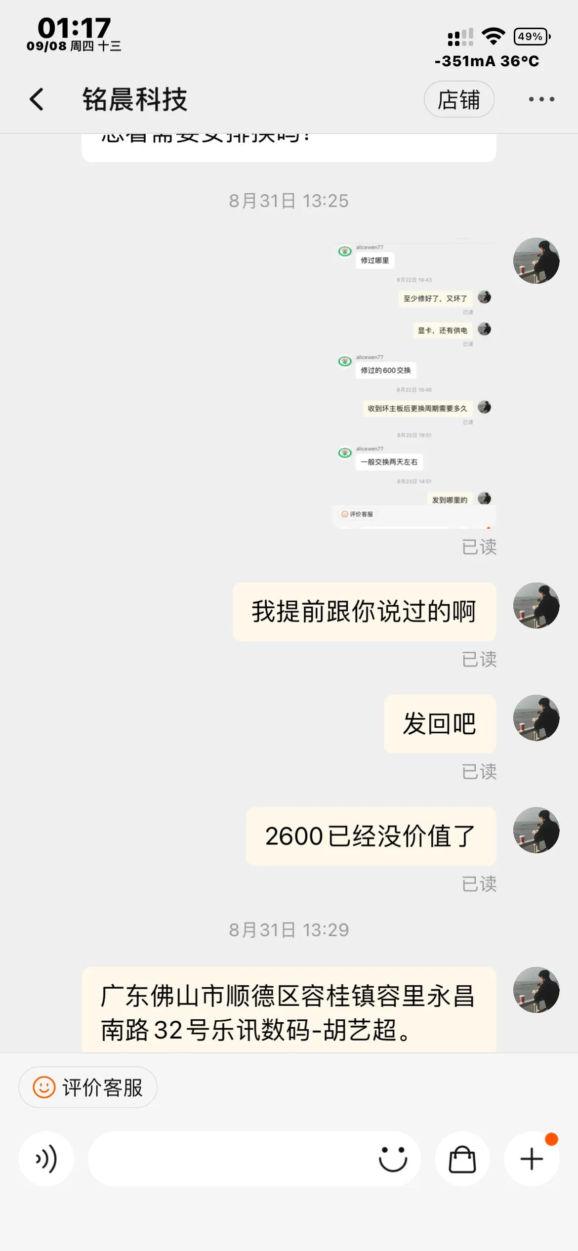 淘宝主板交换靠谱吗,淘宝换购主板什么套路