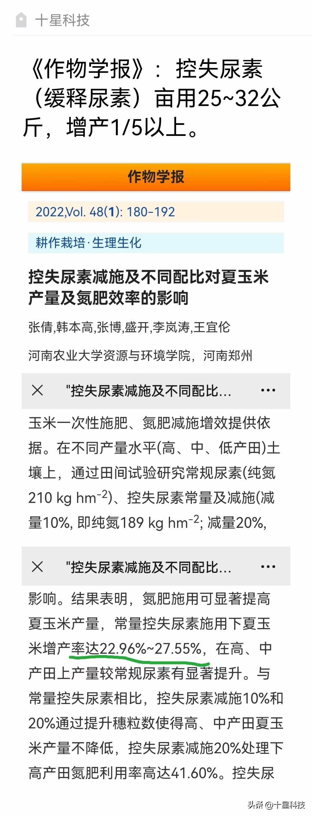 郑单958玉米新品种特征及表现,郑单958玉米品种是哪里培育的