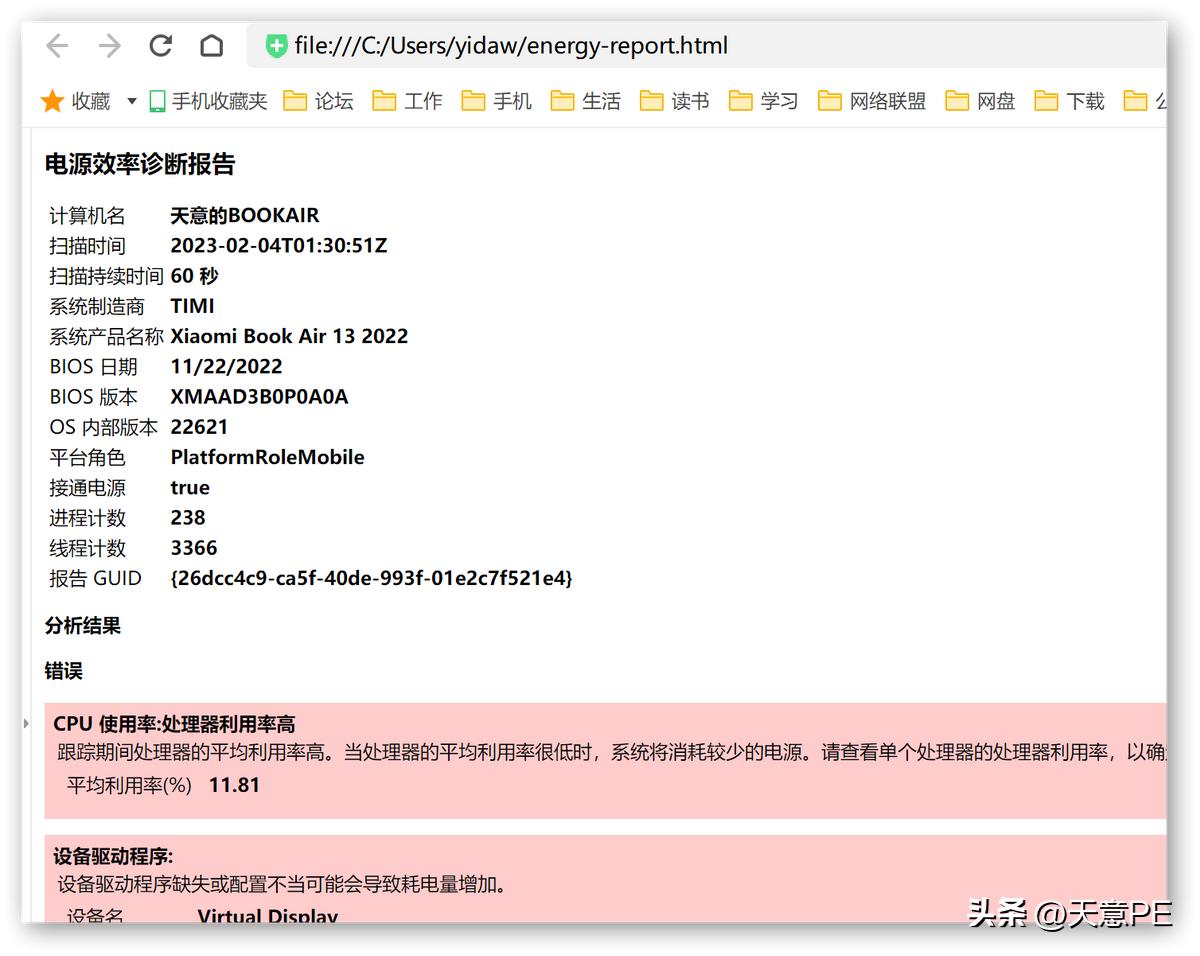 怎么查看笔记本电池损耗,联想笔记本查看电池健康度