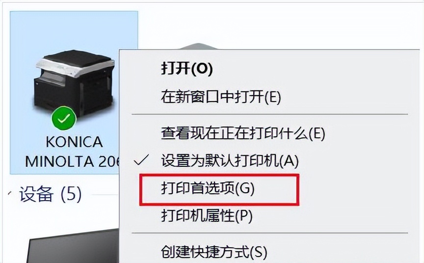 柯尼卡美能达双面打印不能对齐,柯尼卡美能达一体打印机怎么使用