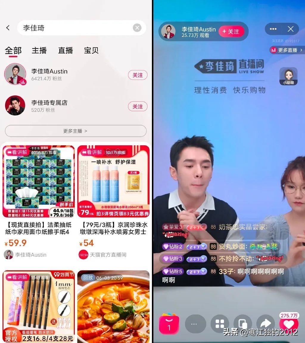 消失109天再复出，李佳琦彻底变了