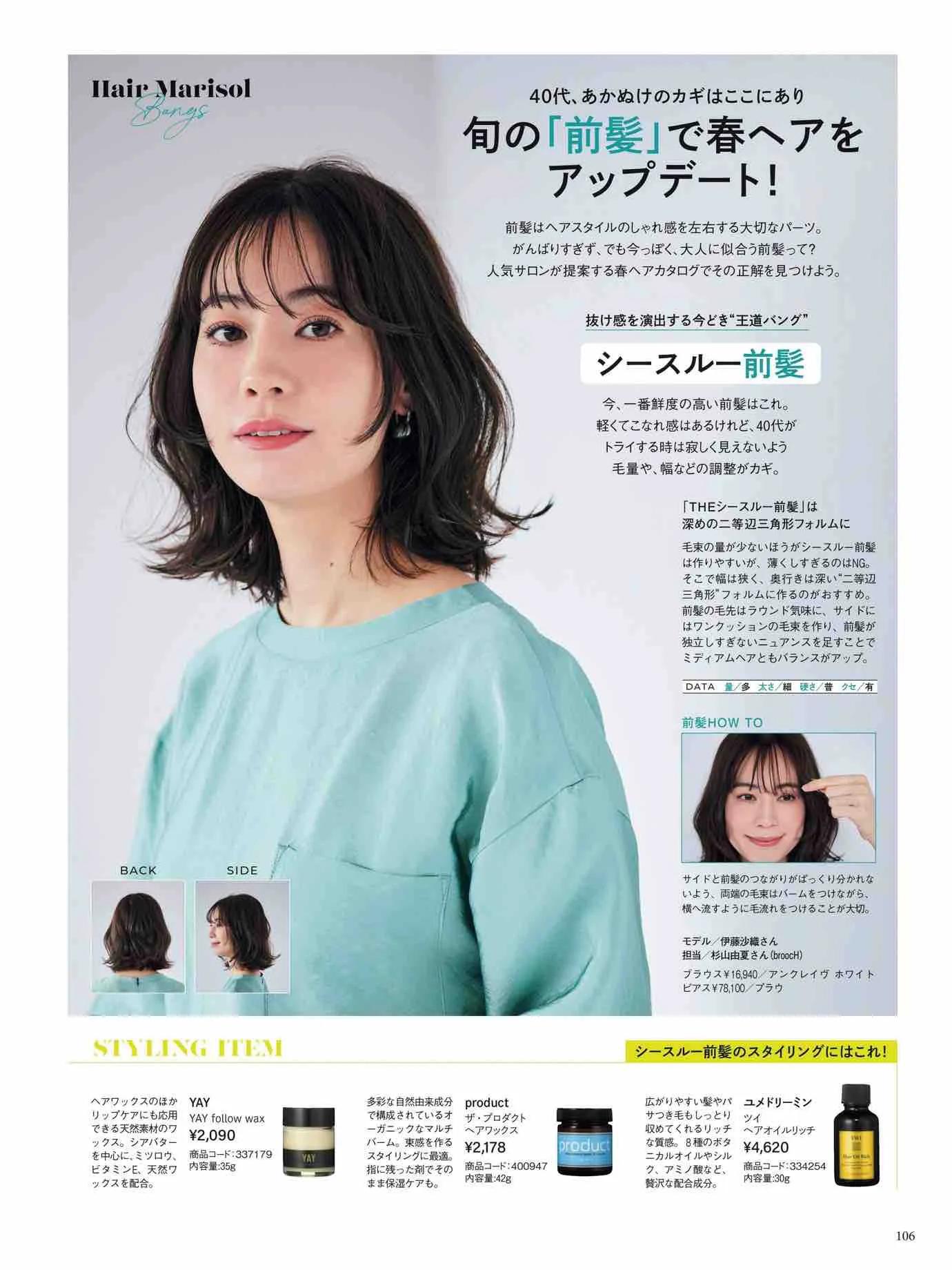 marisol日本官网,marisol时尚穿搭