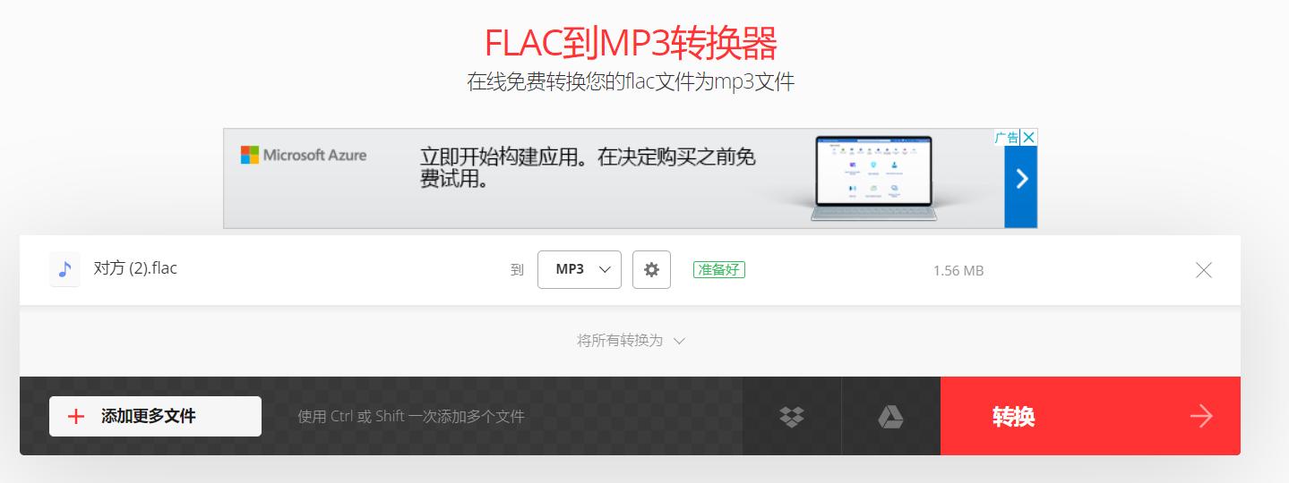 下载的歌曲是flac格式怎么转换mp3,如何将flac转换为mp3格式看完就懂