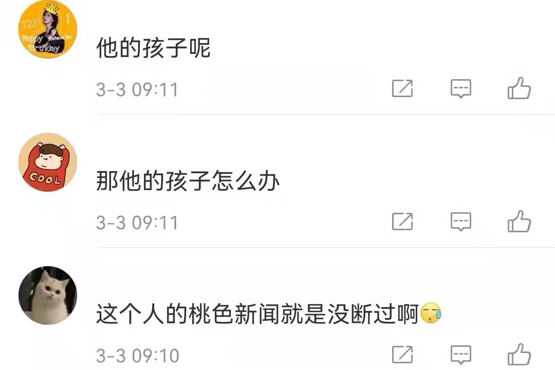 是的，我们有一个孩子，我们各有一个“伴”