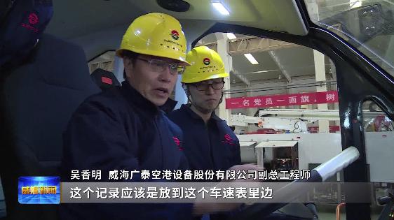 威海广泰的新项目进展如何,威海广泰装备生产基地一期