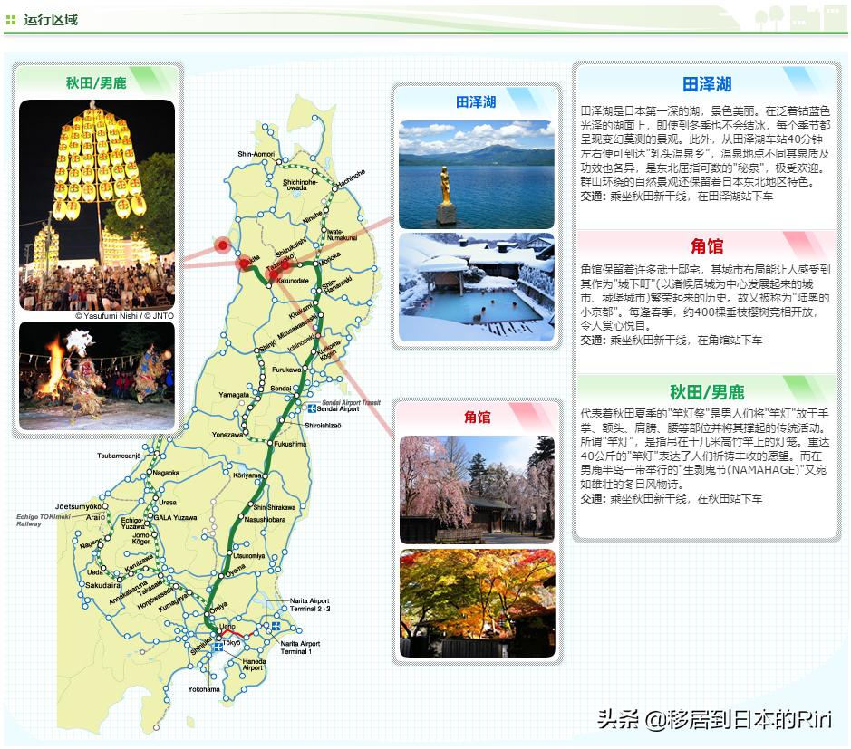 日本东京站乘坐新干线流程,日本九州jr线攻略