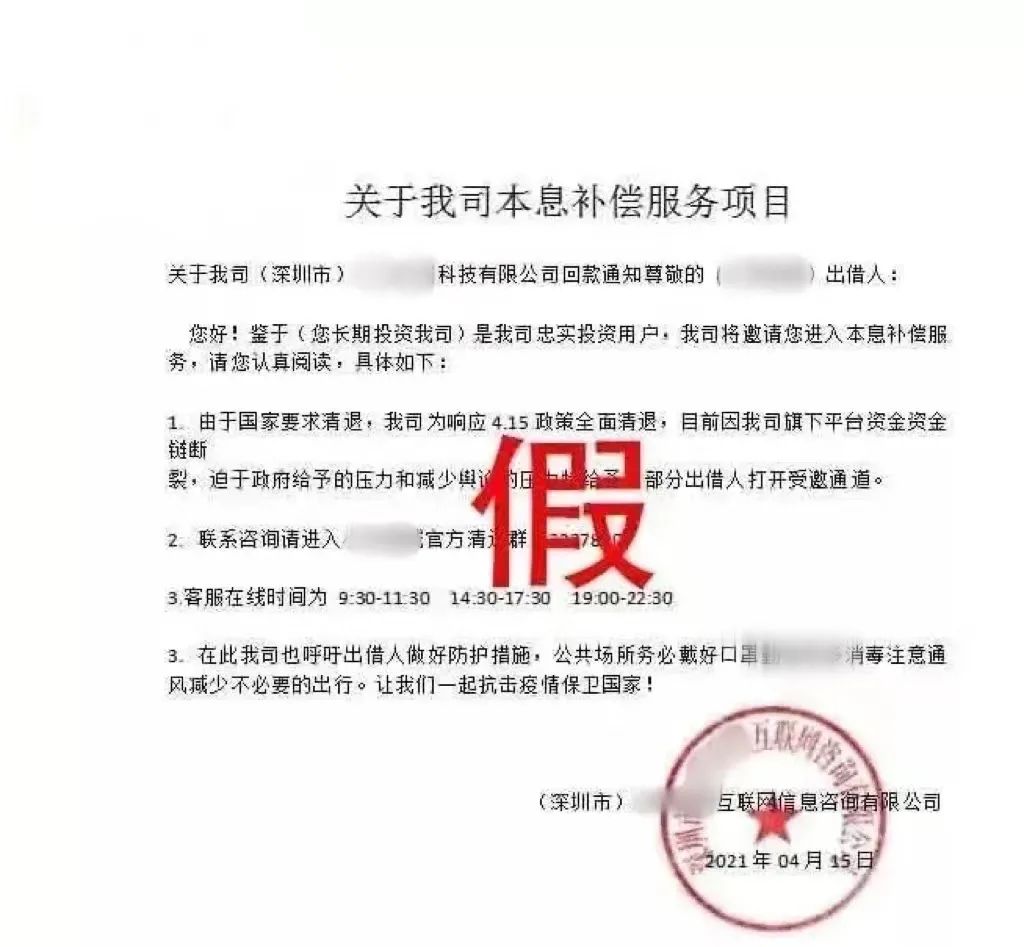 几年前的网贷打电话过来怎么处理,前几年p2p跑路钱追回了吗