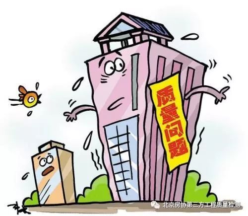 房屋安全质量检测鉴定收费标准,如何检测房屋的建筑质量