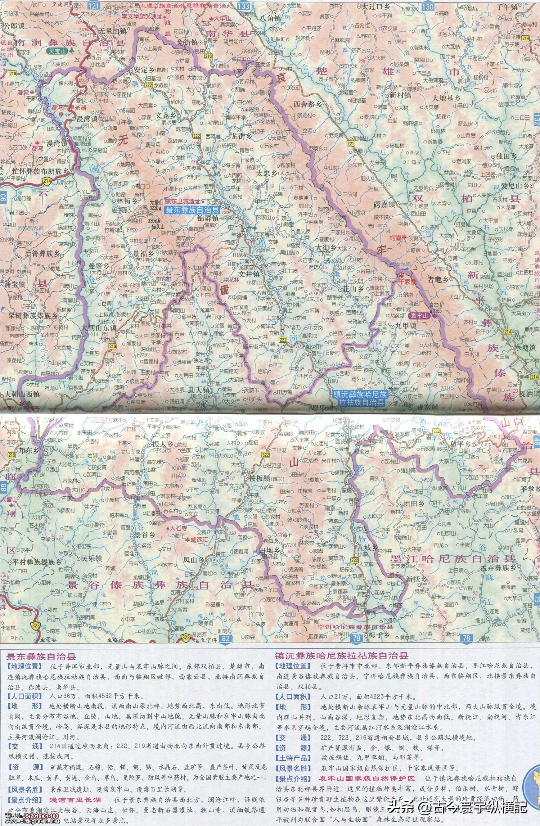 云南省建水县西庄镇行政区划图,云南省各县市行政区划图