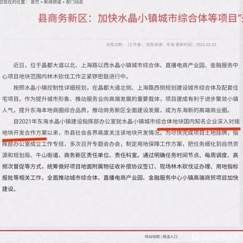 东海县发展的主要方向,东海县发展前景怎样