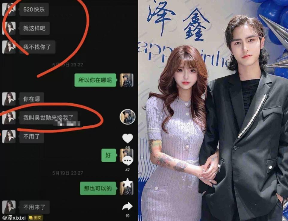 韩安冉官宣的男朋友有几个,韩安冉吴世勋照