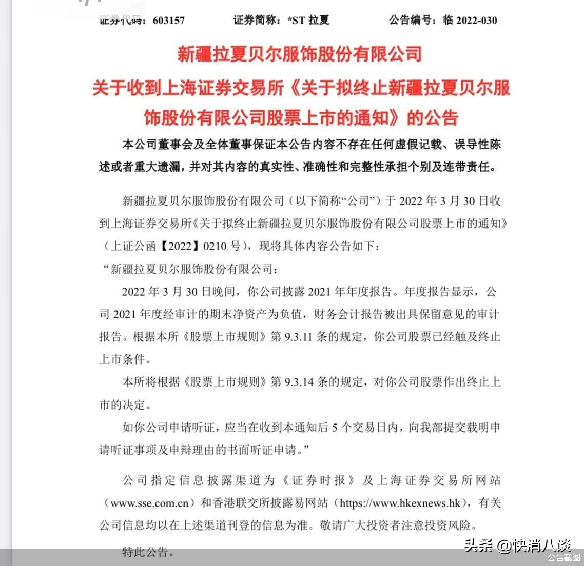 一年亏8亿，学南极人卖吊牌也救不了“中国版ZARA”？