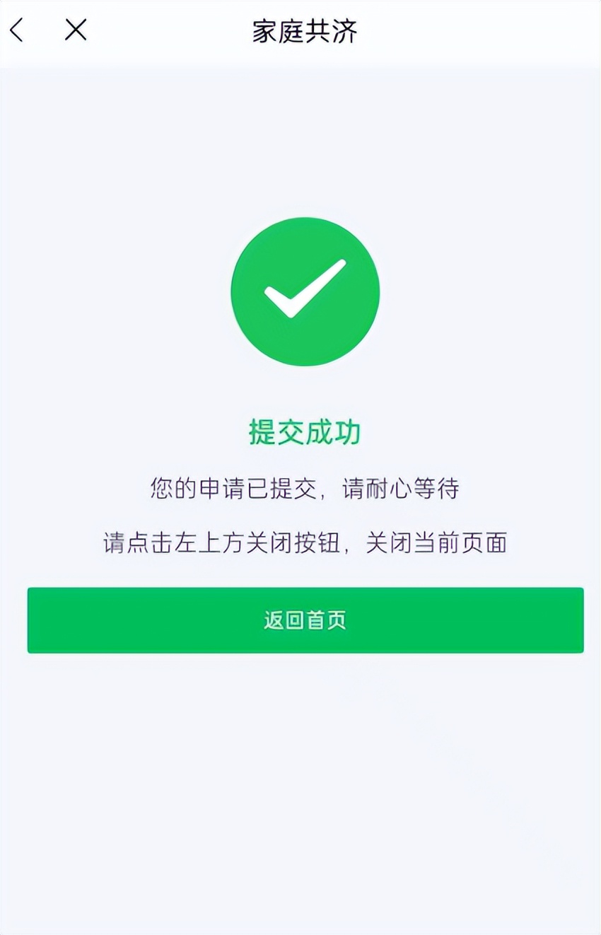 小孩住院用共济账户可以吗,在医院看病给孩子用共济账户