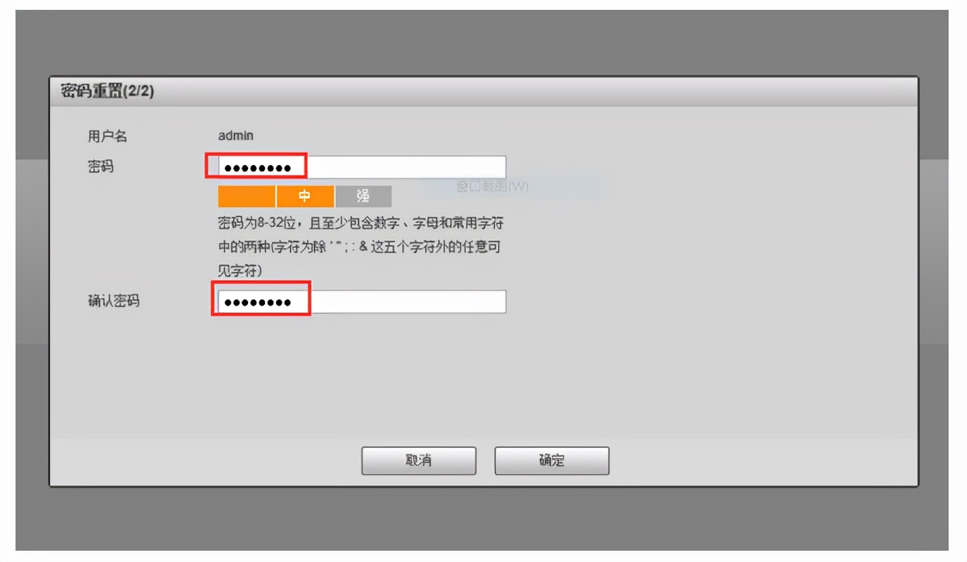 大华没有预留手机号如何重置密码,大华1220m重置密码