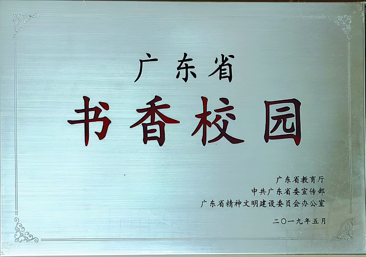 云浮市伊顿实验学校怎样,云浮市伊顿实验学校图片