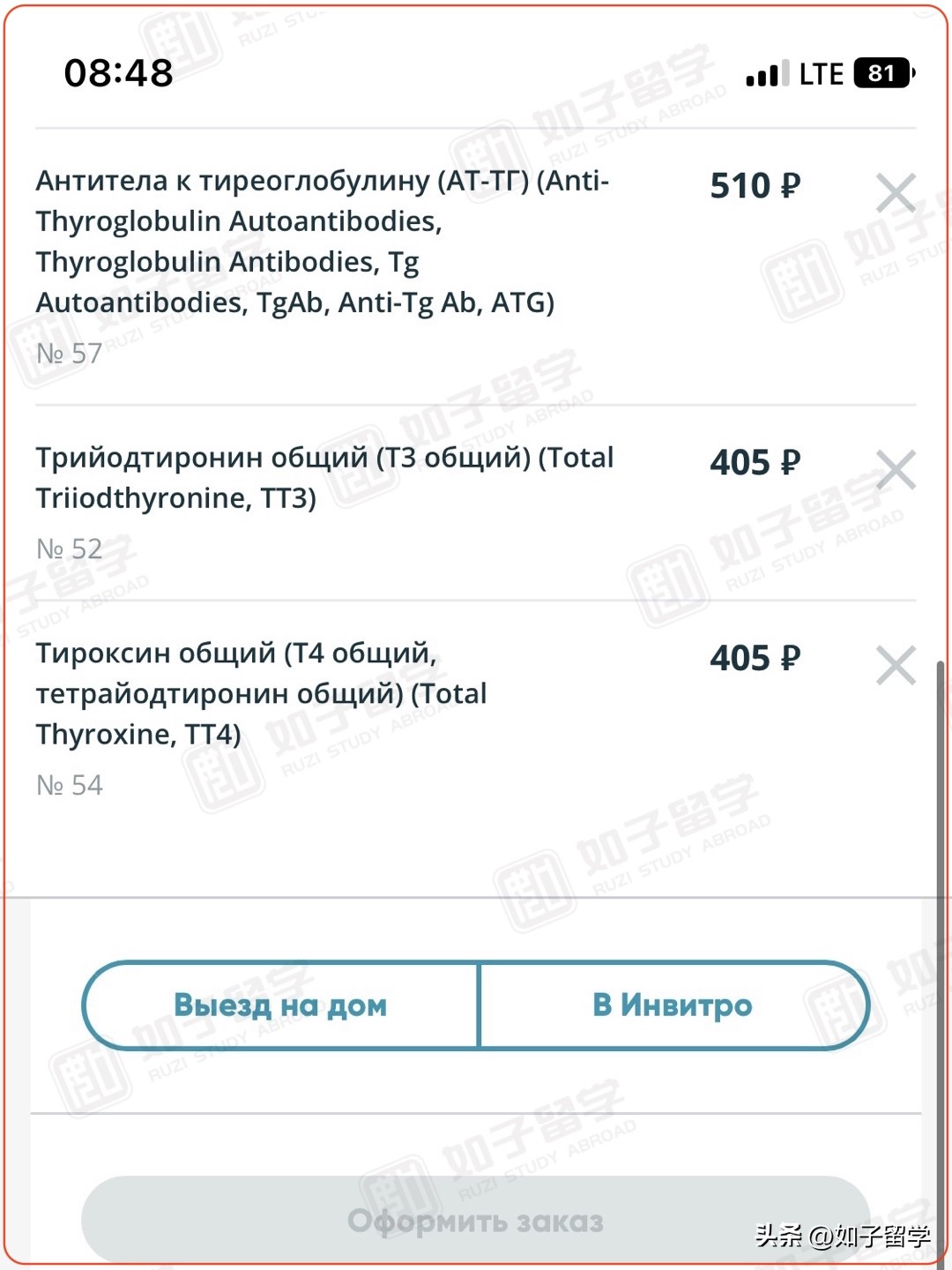 去俄罗斯留学医学,在俄罗斯留学生病了怎么办