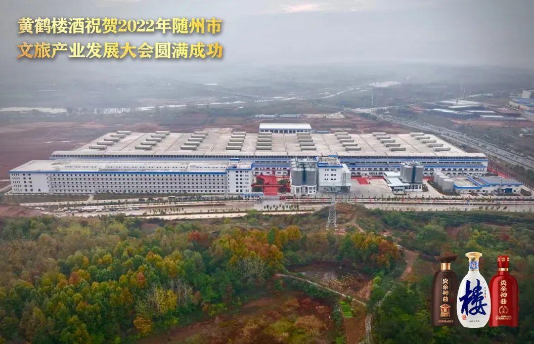 占地826亩的酿造园，可以托起黄鹤楼酒的复兴梦？