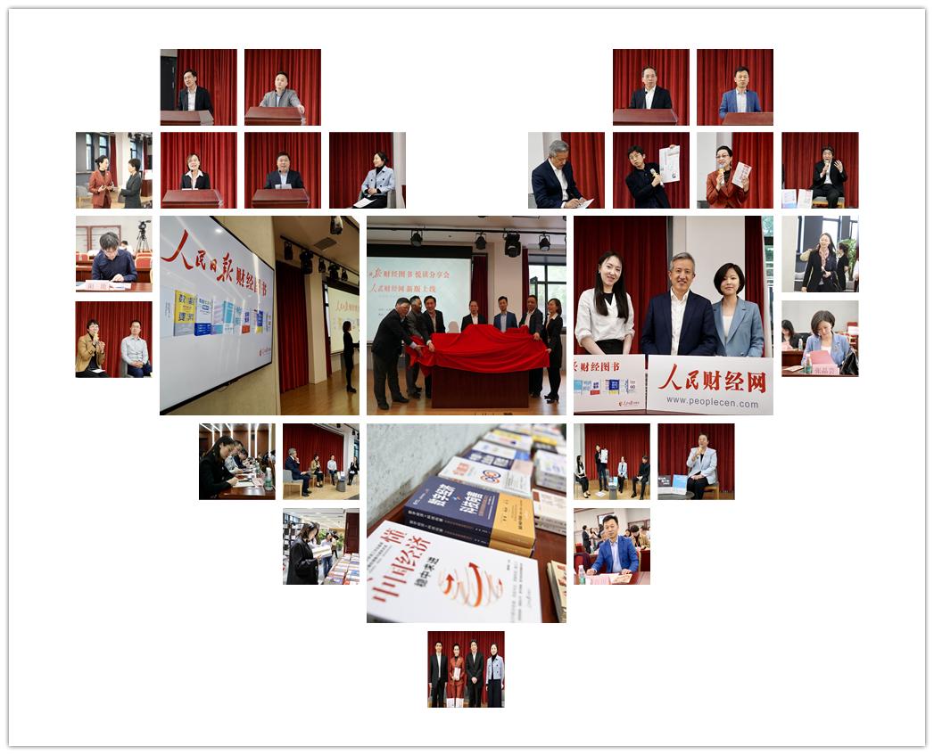 人民日报财经,人民日报人民财经网