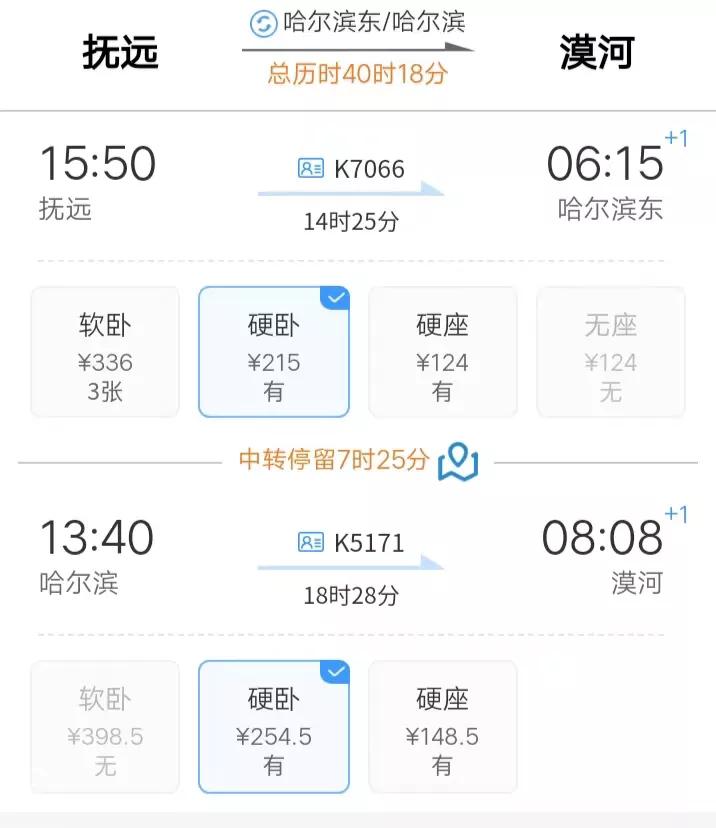 东北边境游怎么样,东北边境游住宿