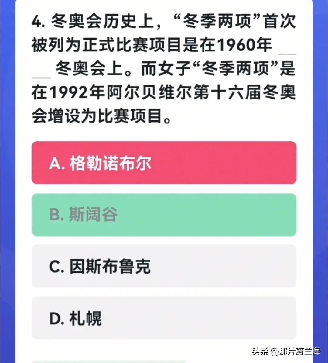 【每日必学】20230322学习强国四人赛