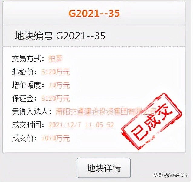 南阳市东区土地出让,南阳市土拍最高价是哪块地